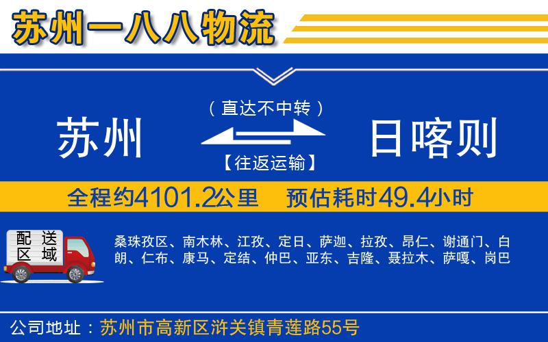 蘇州到日喀則貨運(yùn)公司