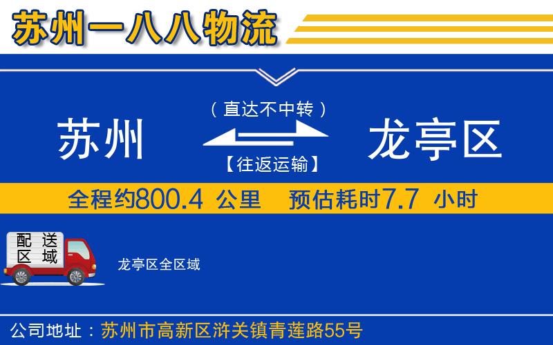 蘇州到龍亭區(qū)物流公司