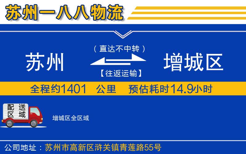 蘇州到增城區(qū)物流專線